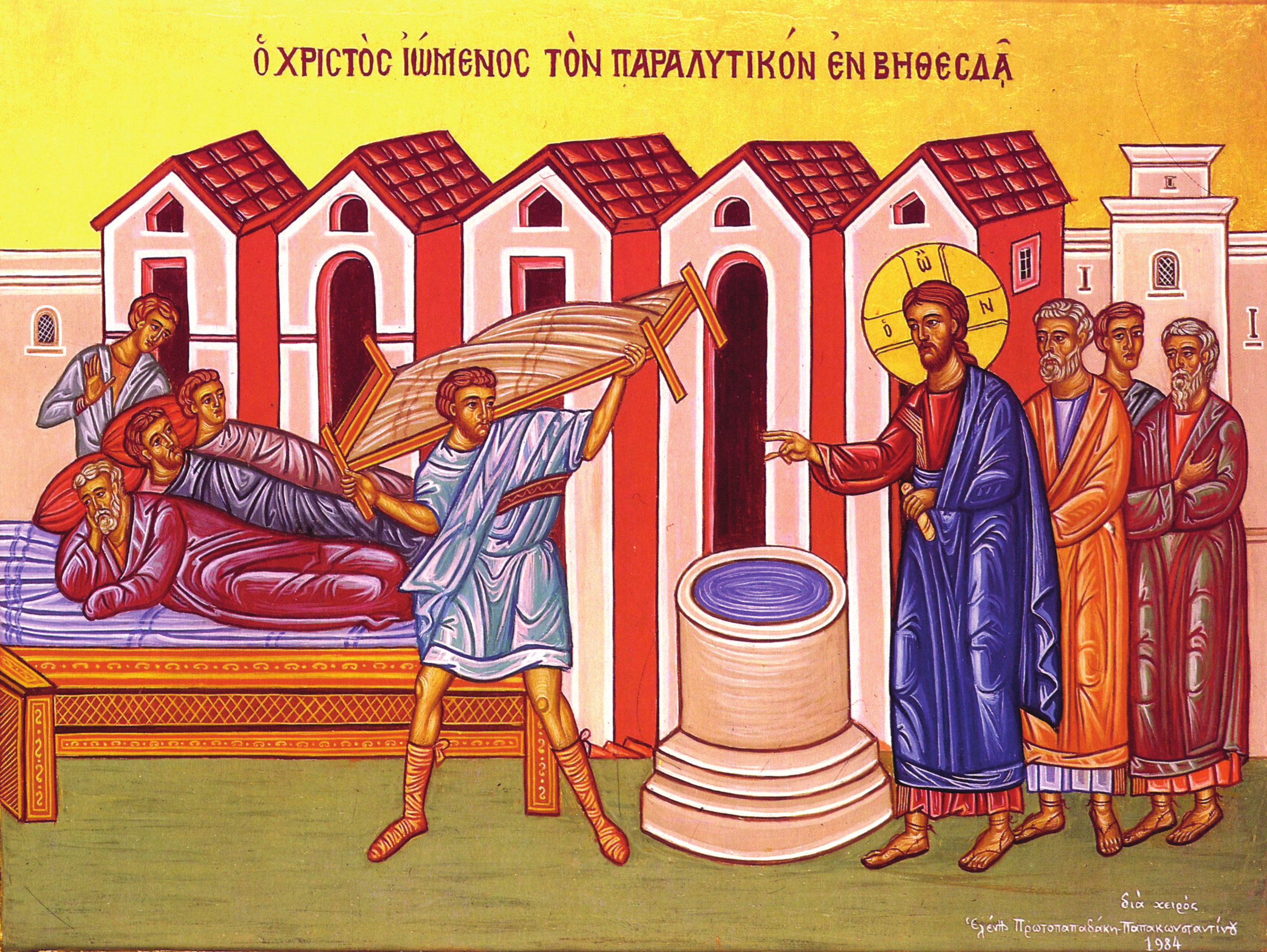 Icon of the Healing a Paralytic