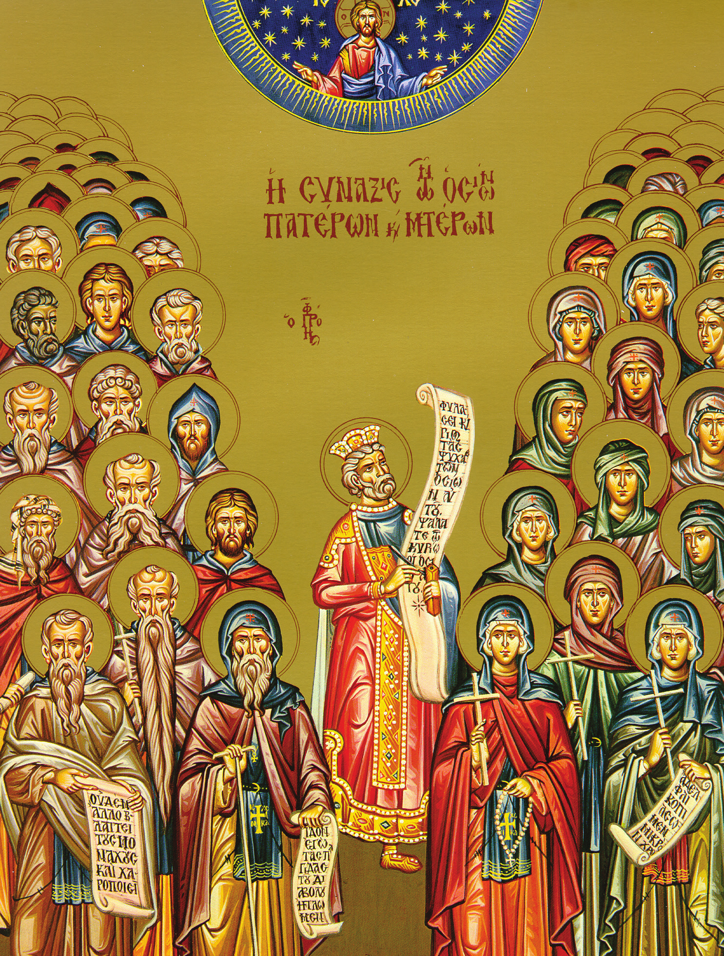 Icon of the Holy Ancestors