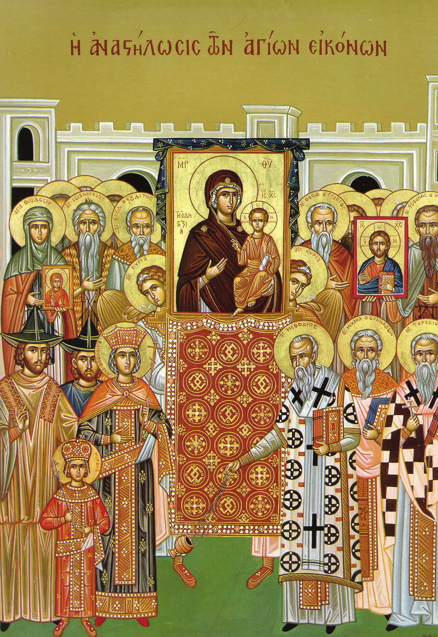 Icon of the Holy Images