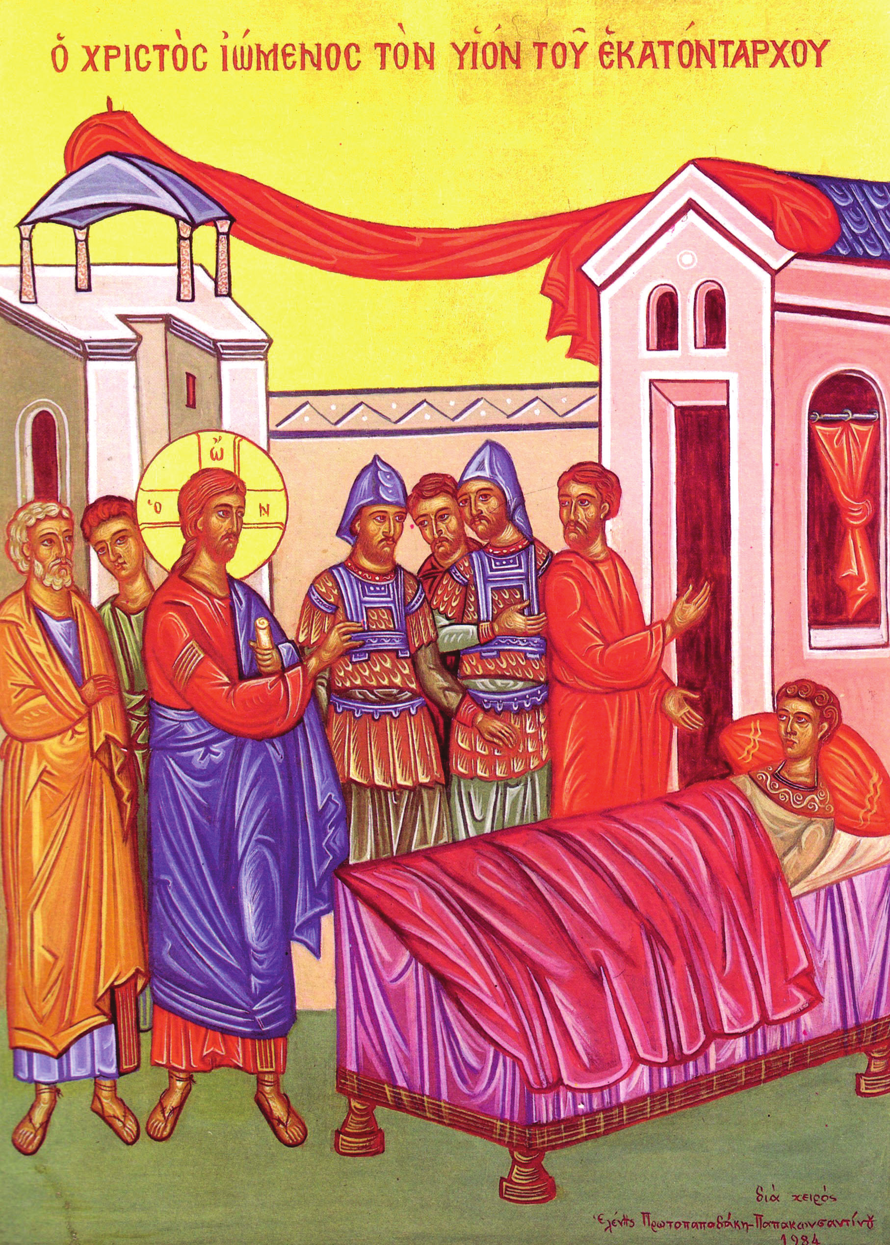 Icon of Christ Healing the Centurion’s Servant
