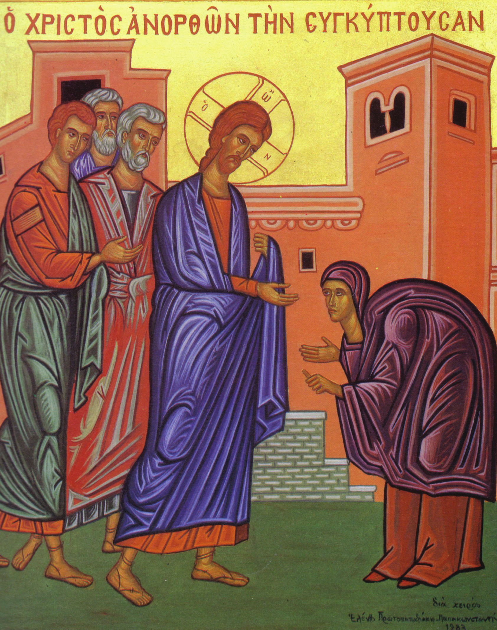 Icon of the Disabled Woman