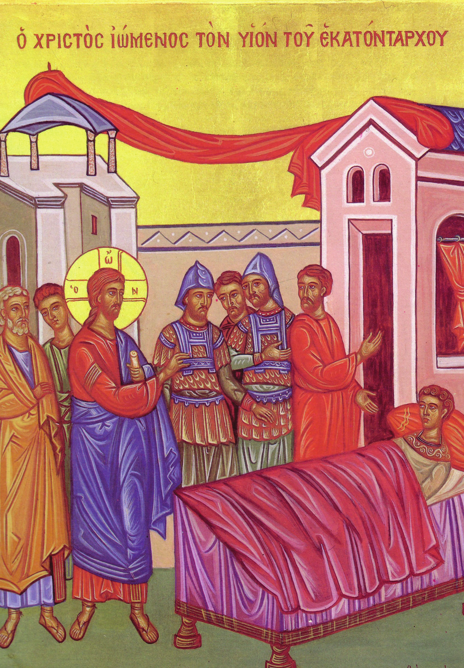 Icon of Christ Healing the Centurion’s Servant