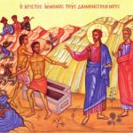 Icon of the Healing Gadarene Demoniacs