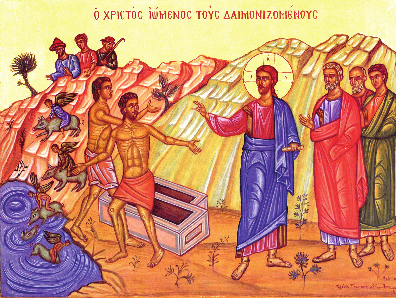 Icon of the Healing Gadarene Demoniacs