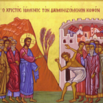 Icon of the Healing of the Demoniac Boy